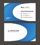 蓝色科技名片