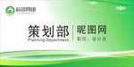 科室牌 门牌 标识牌 经理室 