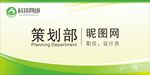 科室牌 门牌 标识牌 经理室 