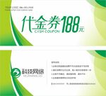 企业代金券 高档代金券 