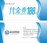 企业代金券 高档代金券  