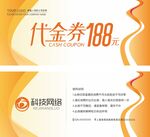 企业代金券 高档代金券  