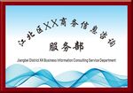公司招牌 广告牌 铭牌  