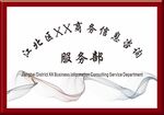 公司招牌 广告牌 铭牌  