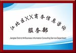 公司招牌 广告牌 铭牌 