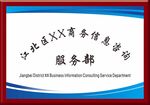 公司招牌 广告牌 铭牌 