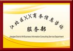 公司招牌 广告牌 铭牌  