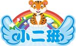 幼儿园手举牌 卡通手举牌 