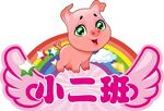 幼儿园手举牌 卡通手举牌  