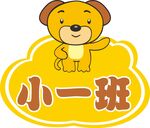 幼儿园手举牌 卡通手举牌  
