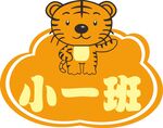 幼儿园手举牌 卡通手举牌  