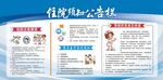 公告栏