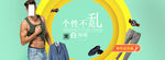 服装海报