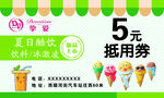 冰淇淋