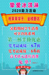 冰淇淋