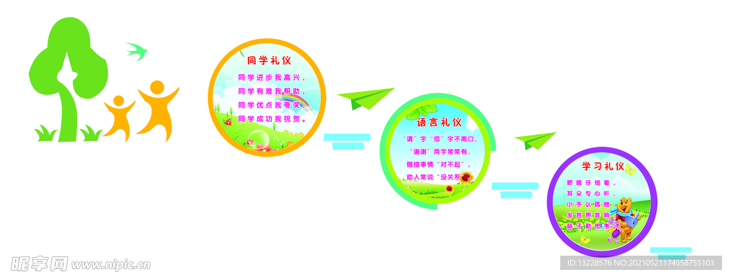 学校文化墙 楼梯文化墙 校园文