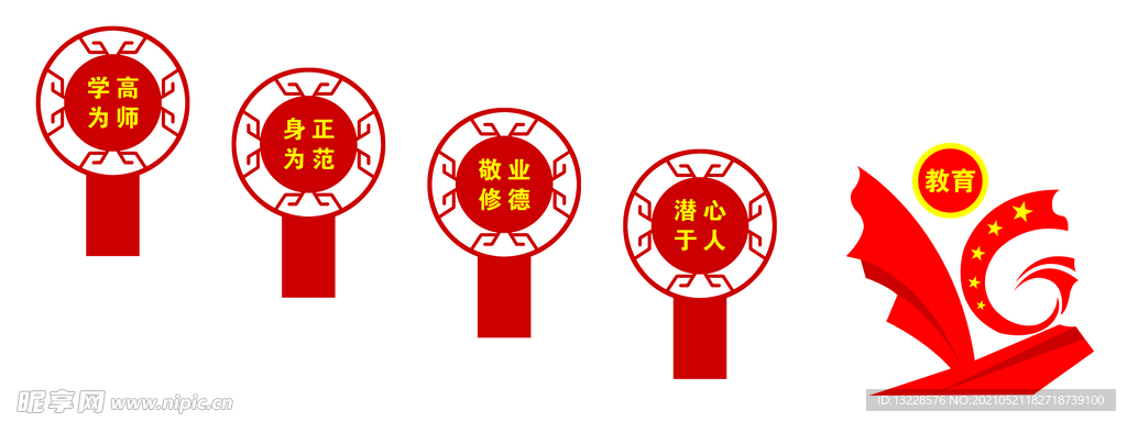 学校文化墙 楼梯文化墙 校园文