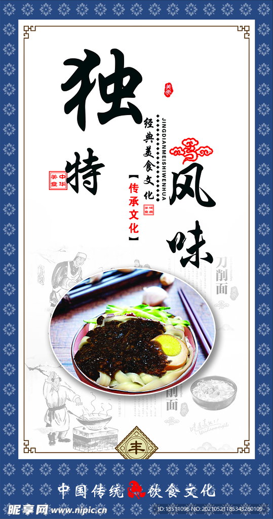 香卤刀削面