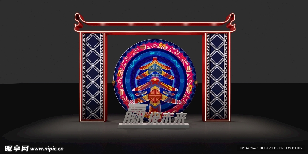 民族美陈