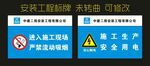 中建二局 施工现场标牌