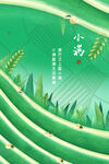 小满画册
