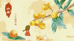 小满画册