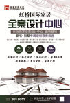 全案设计中心 