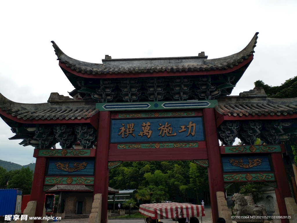 中式建筑