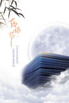 教师节