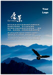 愿景海报