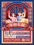 618海报