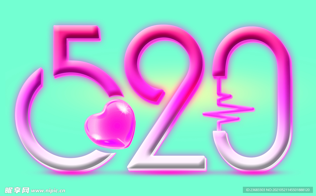 520艺术字素材
