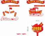 红船引领