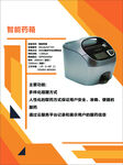 养老设备介绍橙色产品介绍
