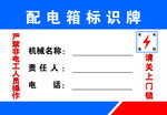 标识牌