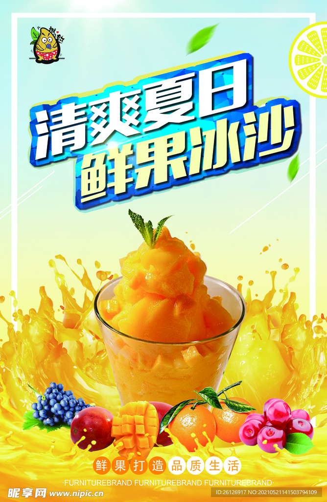 冰沙