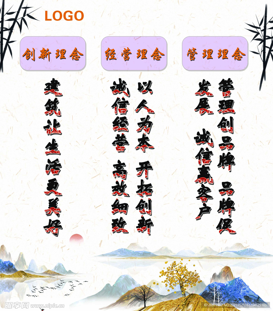 企业文化