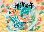 浓情端午
