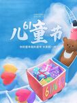 儿童节
