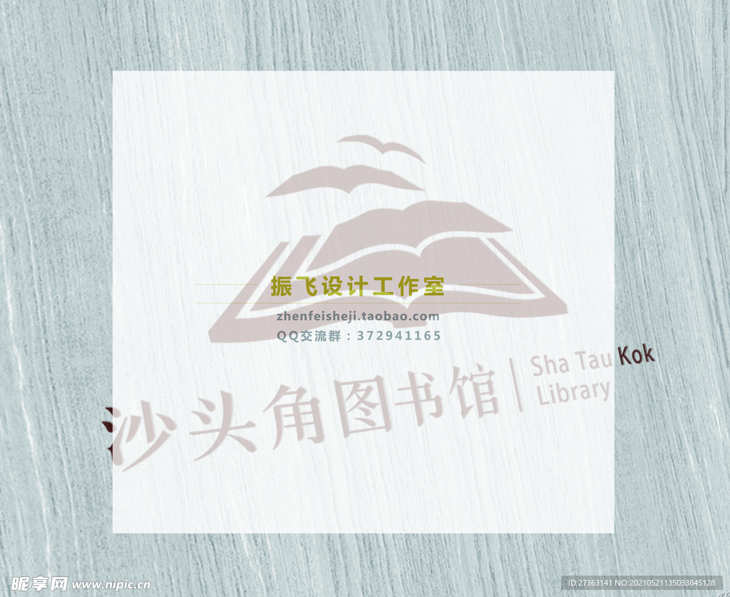 logo样机