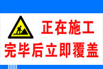 完工覆盖