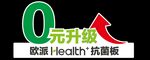 欧派  0元升级