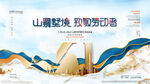 五一房地产