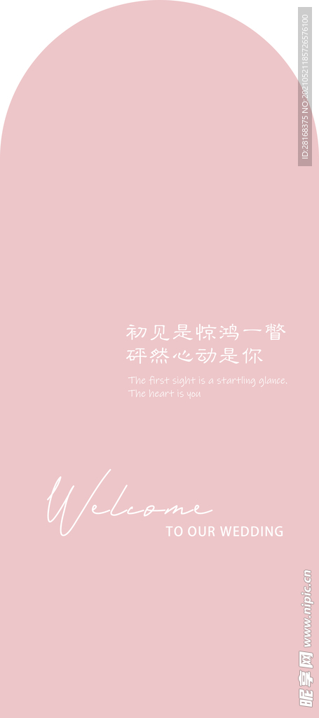 婚礼素材