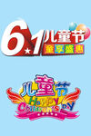61儿童节标语