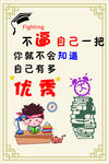 教室挂画励志