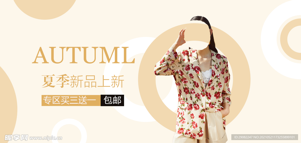 女装海报