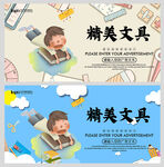 精美文具