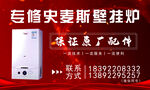 壁挂炉