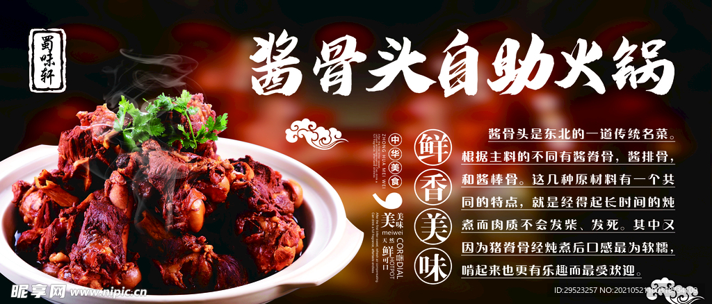 菜品介绍